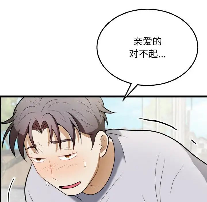 《身体互换》漫画 第10話