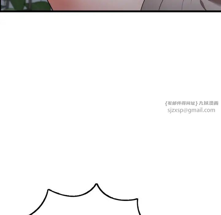 《身体互换》漫画 第10話