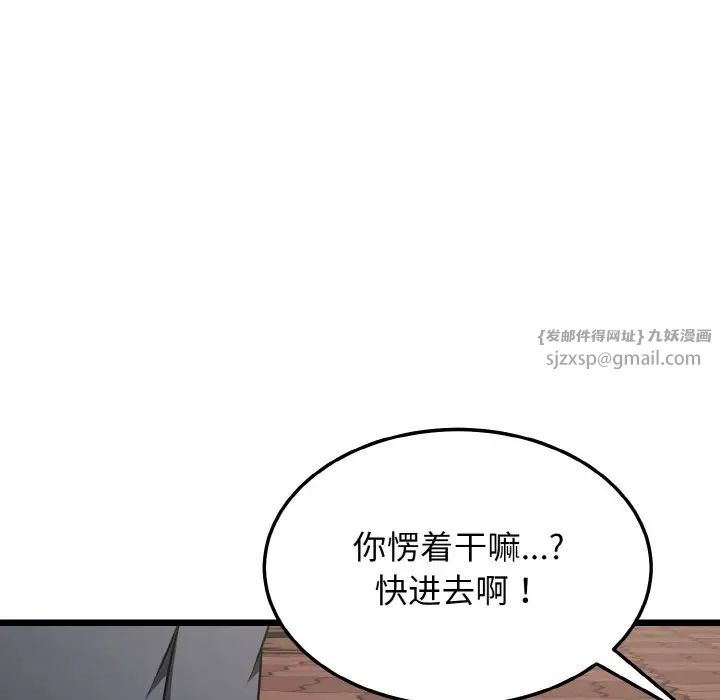 《身体互换》漫画 第10話