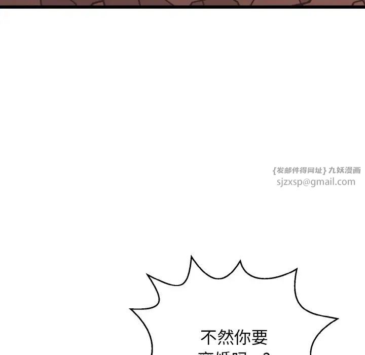 《身体互换》漫画 第10話