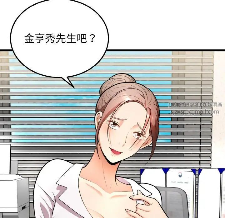 《身体互换》漫画 第10話