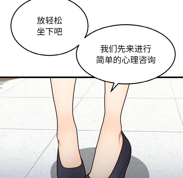 《身体互换》漫画 第10話