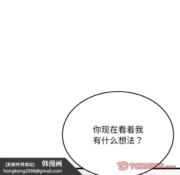 《身体互换》漫画 第10話