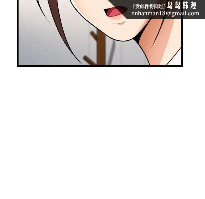 《身体互换》漫画 第10話