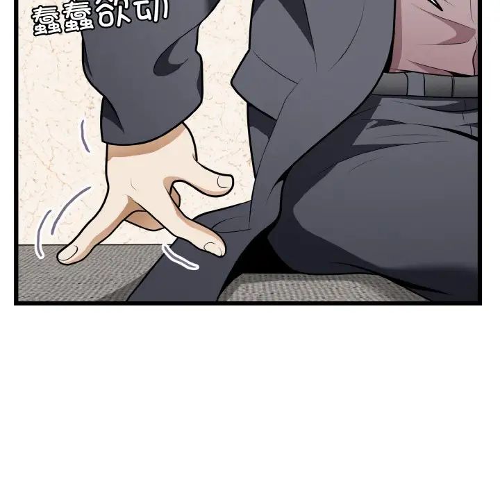 《身体互换》漫画 第10話