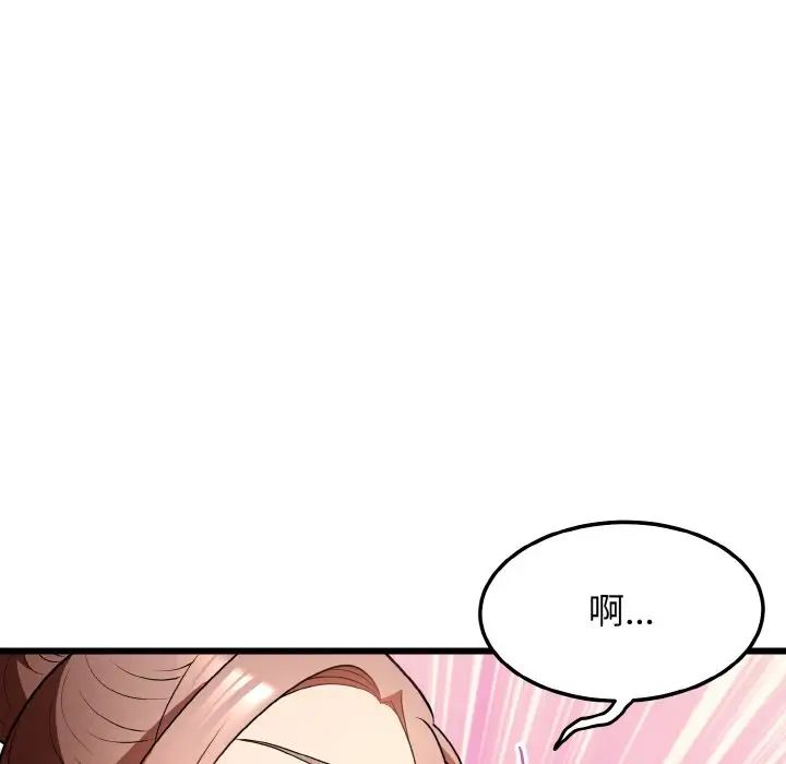 《身体互换》漫画 第10話