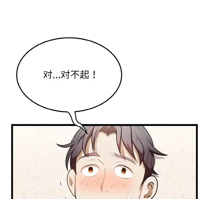 《身体互换》漫画 第10話