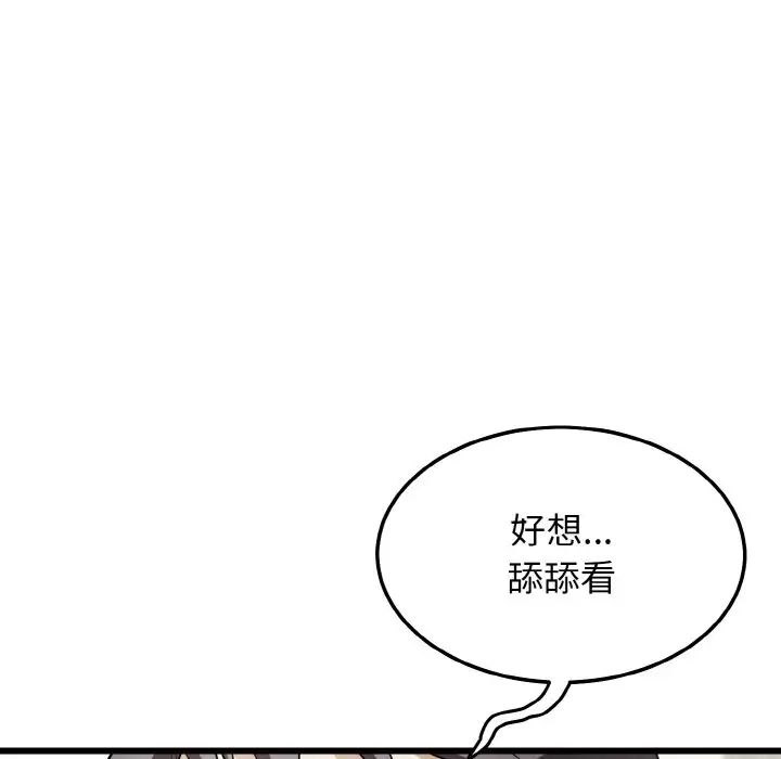 《身体互换》漫画 第10話