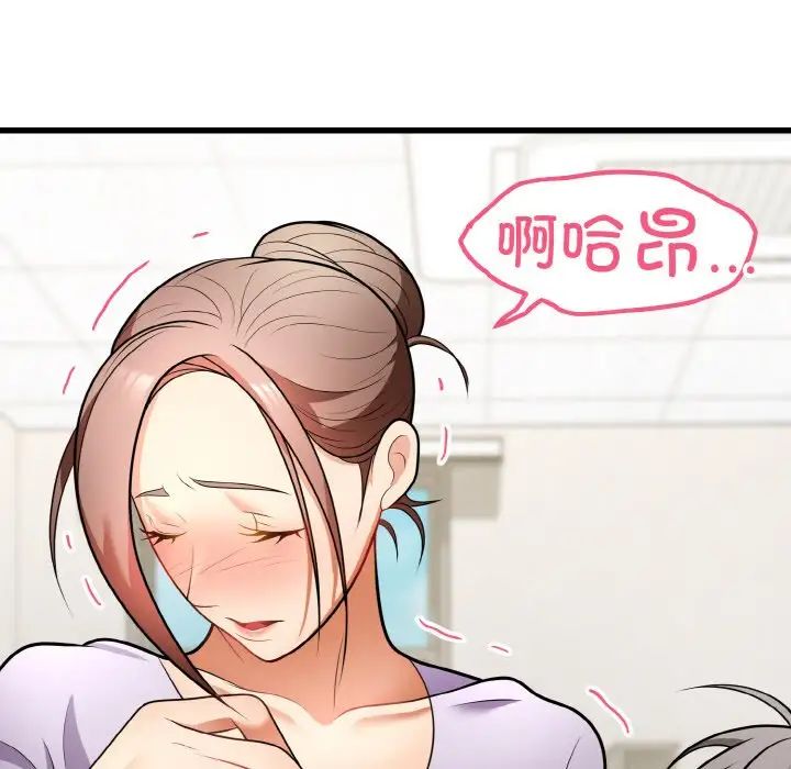《身体互换》漫画 第10話