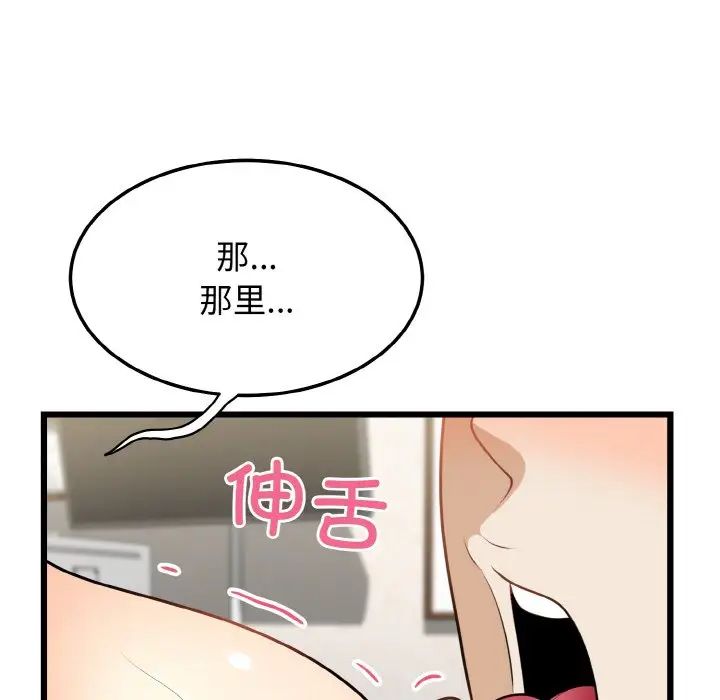 《身体互换》漫画 第10話