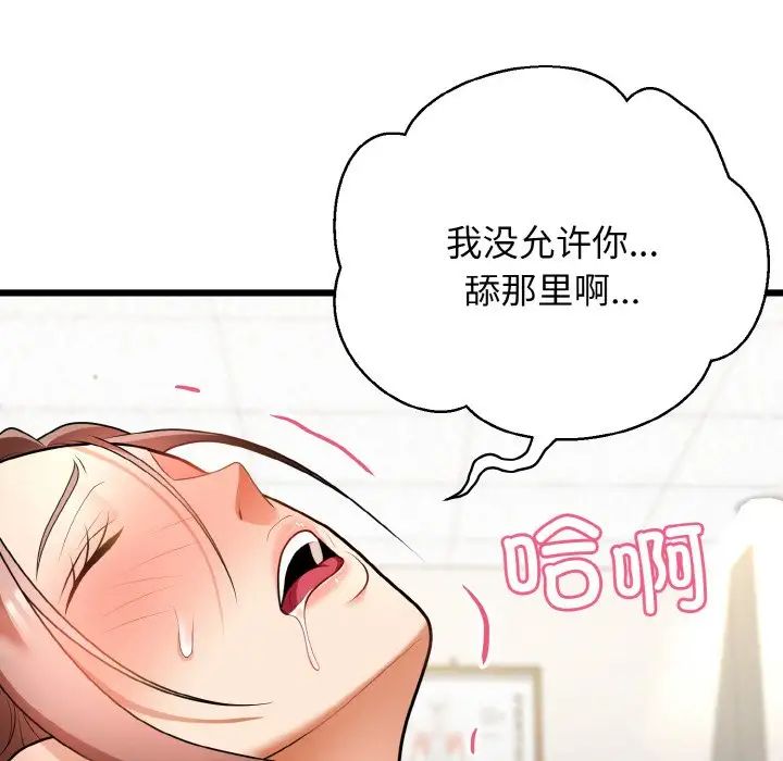 《身体互换》漫画 第10話