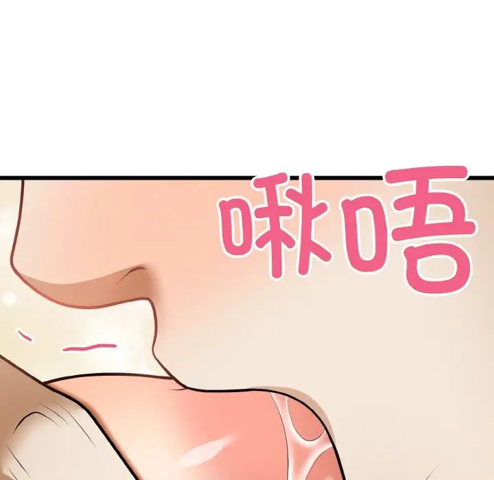 《身体互换》漫画 第10話