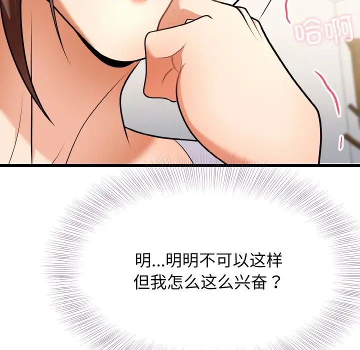 《身体互换》漫画 第10話