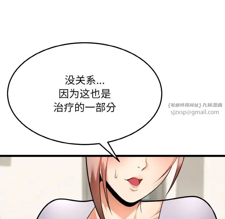 《身体互换》漫画 第10話
