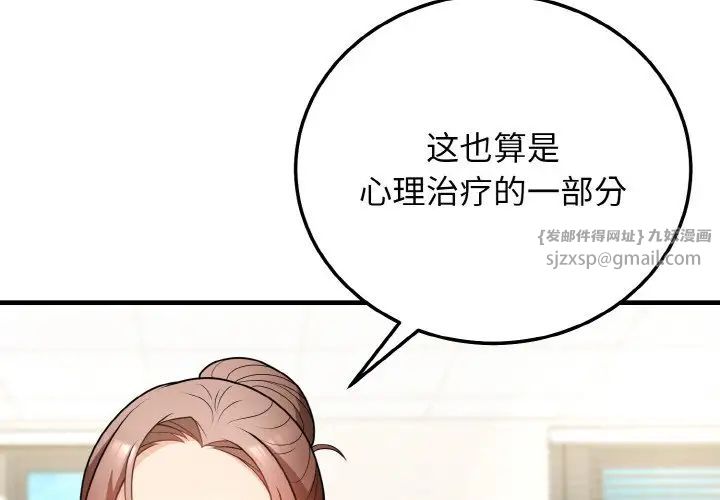 《身体互换》漫画 第11話