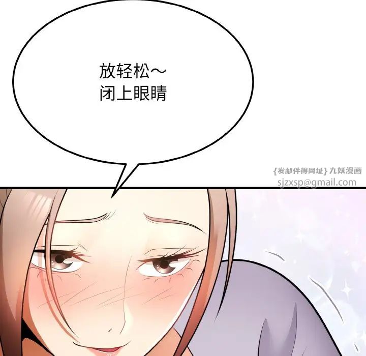 《身体互换》漫画 第11話
