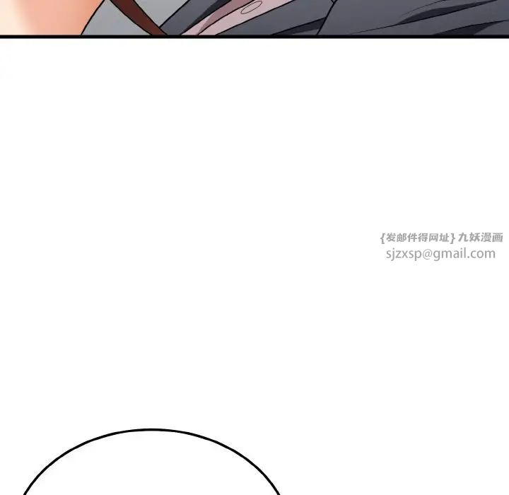 《身体互换》漫画 第11話