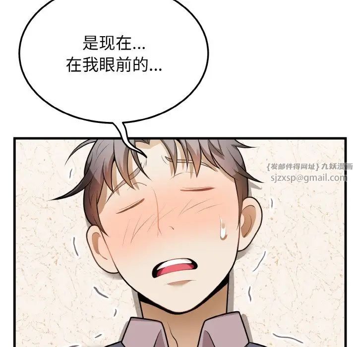 《身体互换》漫画 第11話
