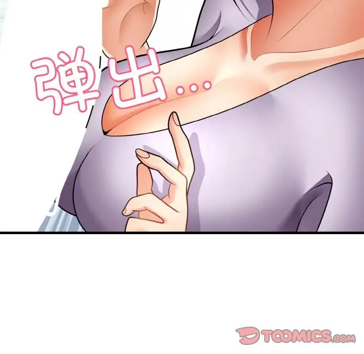 《身体互换》漫画 第11話