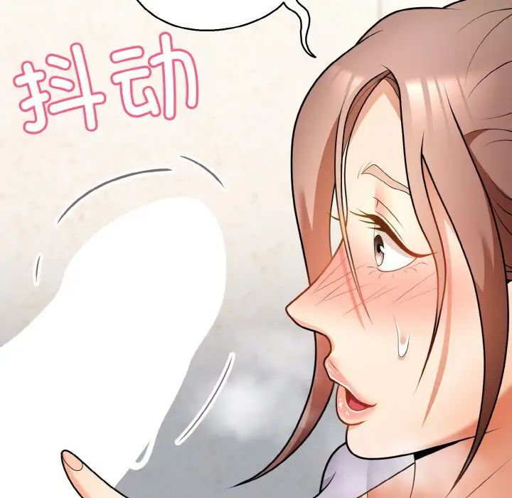 《身体互换》漫画 第11話