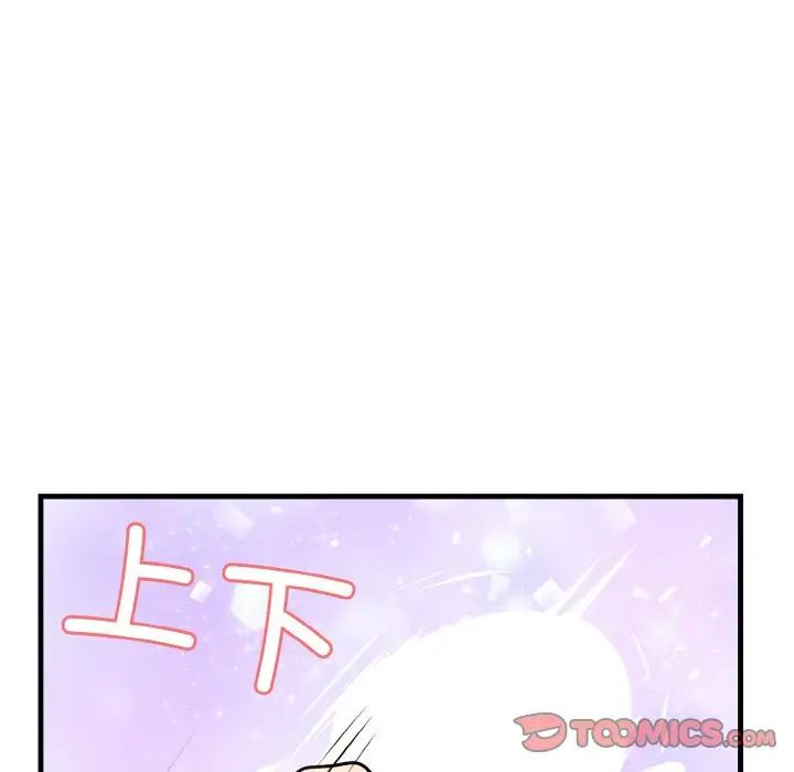 《身体互换》漫画 第11話