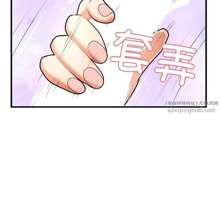 《身体互换》漫画 第11話