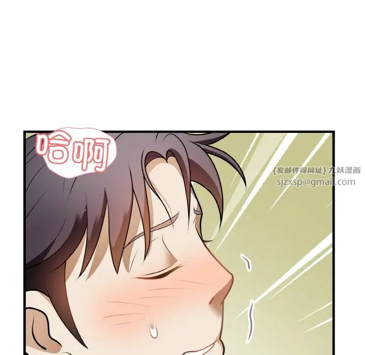 《身体互换》漫画 第11話