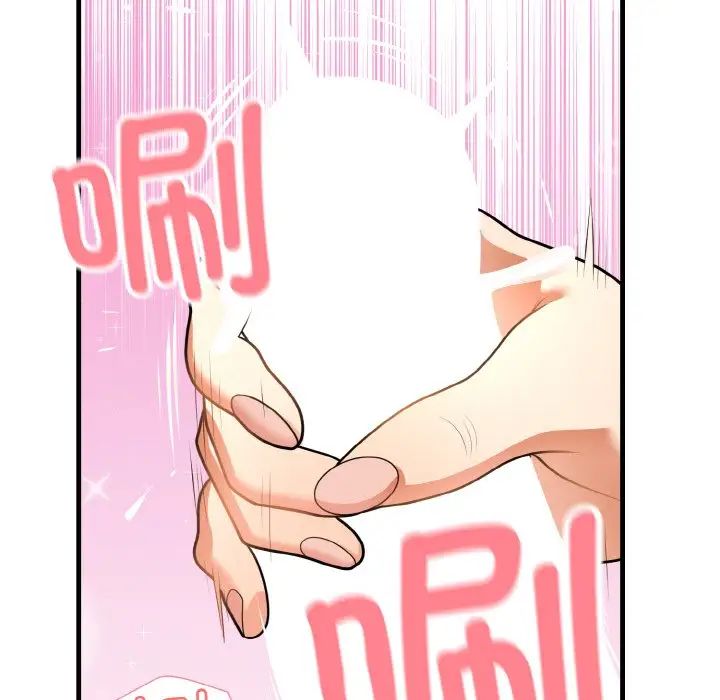 《身体互换》漫画 第11話