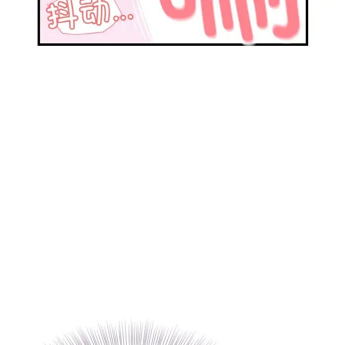 《身体互换》漫画 第11話