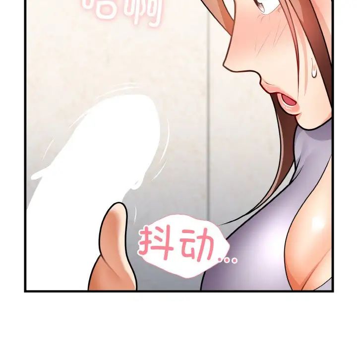 《身体互换》漫画 第11話