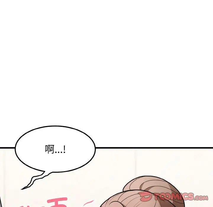 《身体互换》漫画 第11話