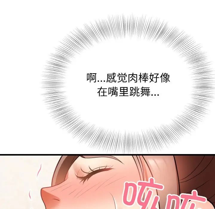 《身体互换》漫画 第11話