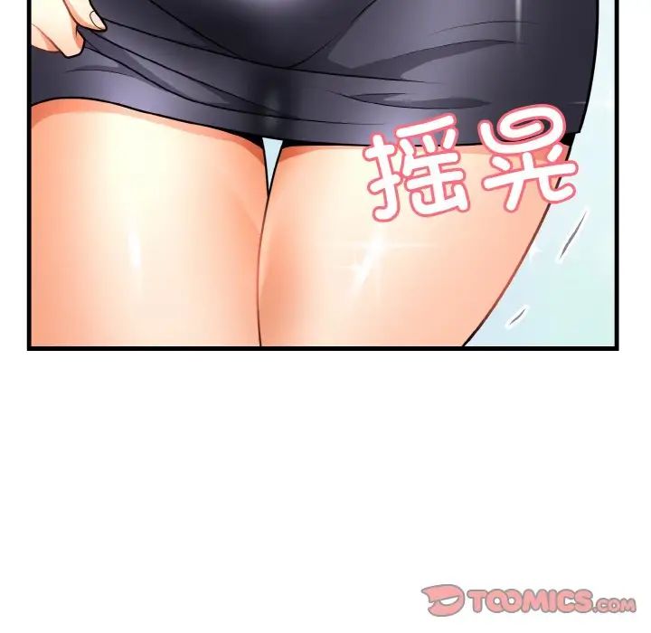 《身体互换》漫画 第11話