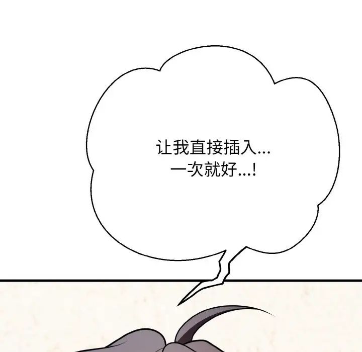 《身体互换》漫画 第11話