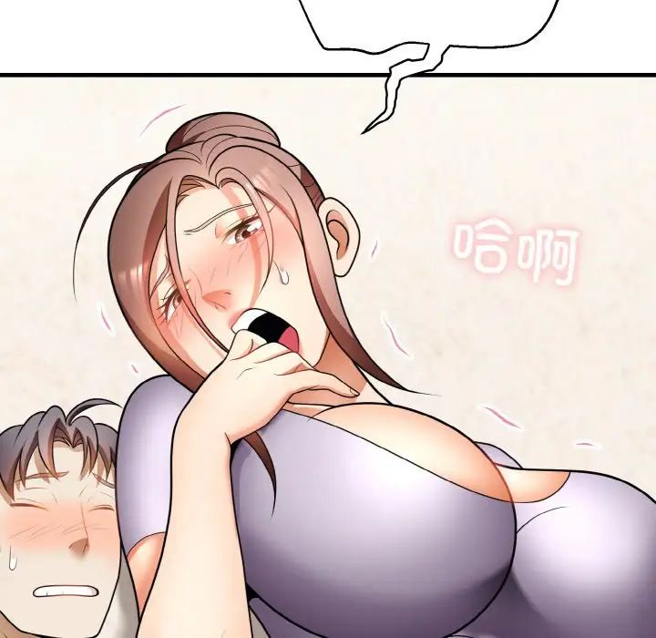 《身体互换》漫画 第11話