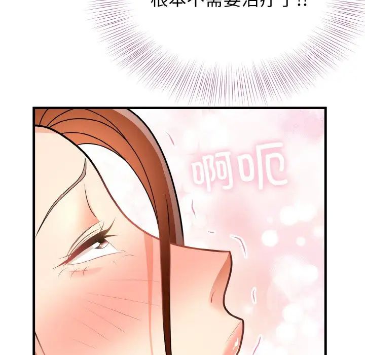 《身体互换》漫画 第11話