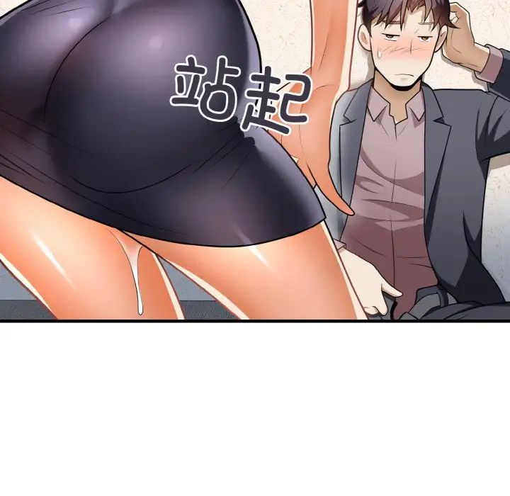 《身体互换》漫画 第11話
