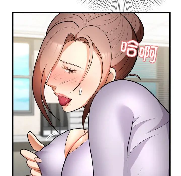 《身体互换》漫画 第11話