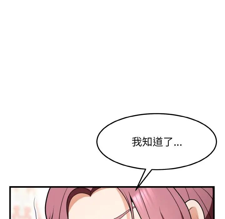 《身体互换》漫画 第11話