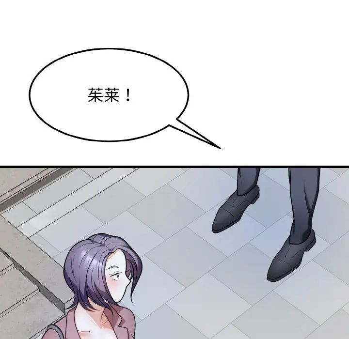 《身体互换》漫画 第11話