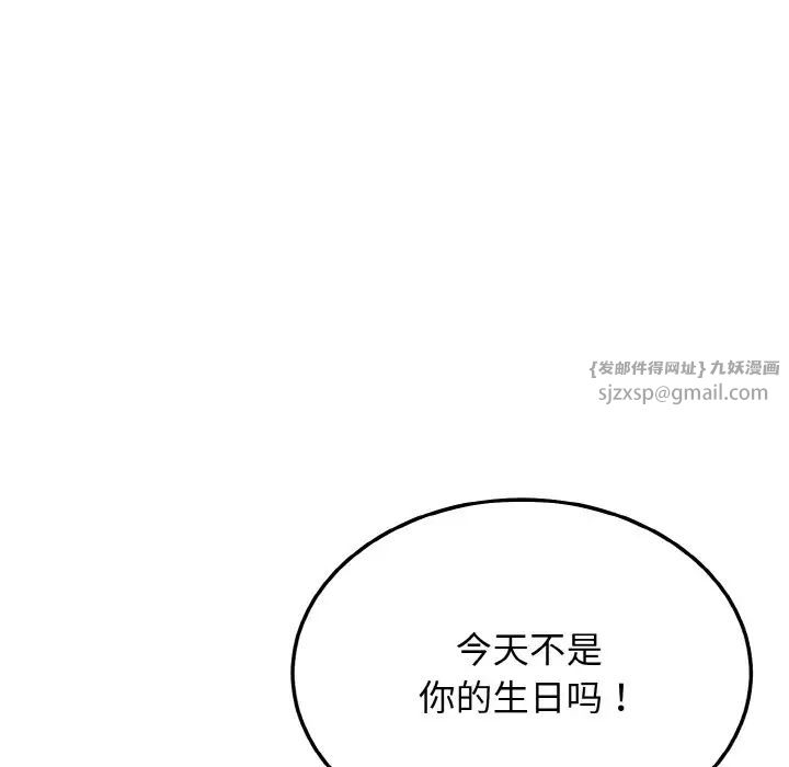 《身体互换》漫画 第11話
