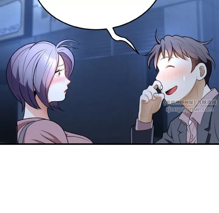 《身体互换》漫画 第11話