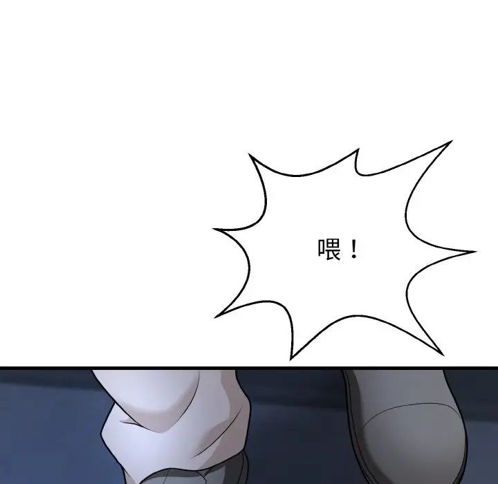 《身体互换》漫画 第11話