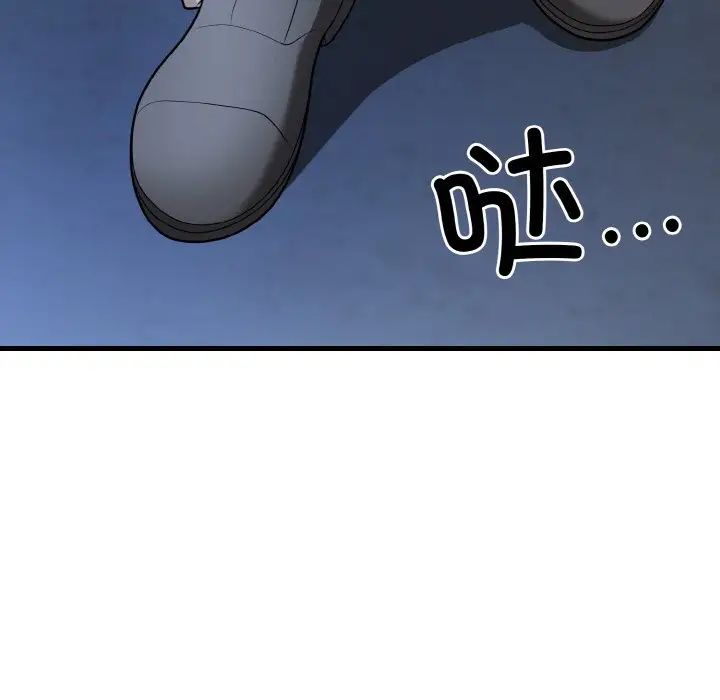 《身体互换》漫画 第11話