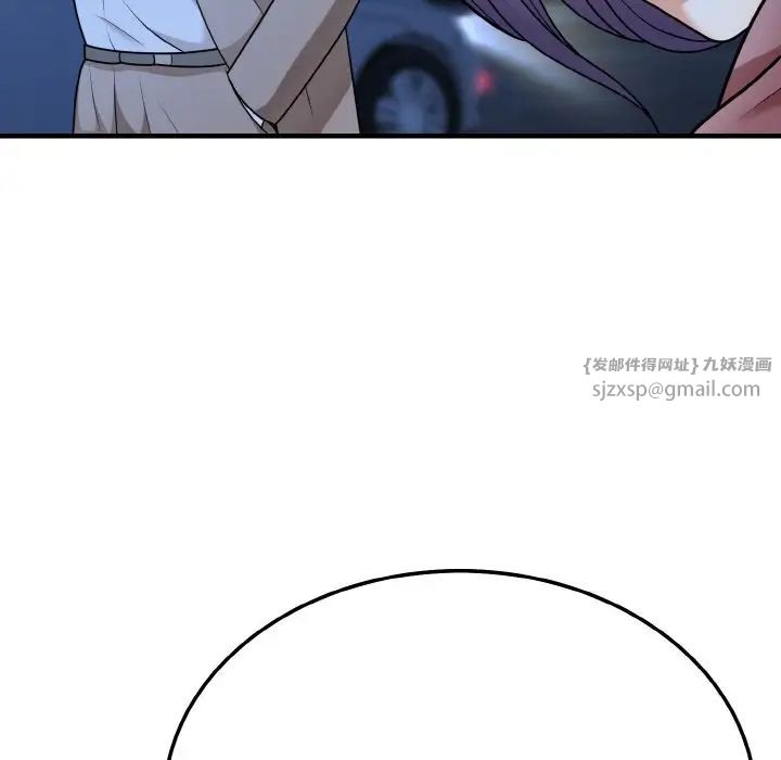 《身体互换》漫画 第11話