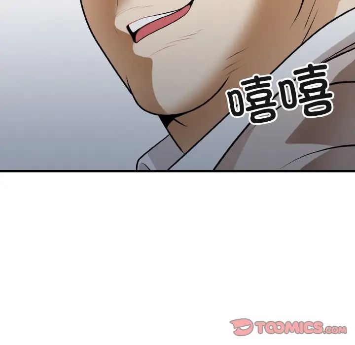 《身体互换》漫画 第11話