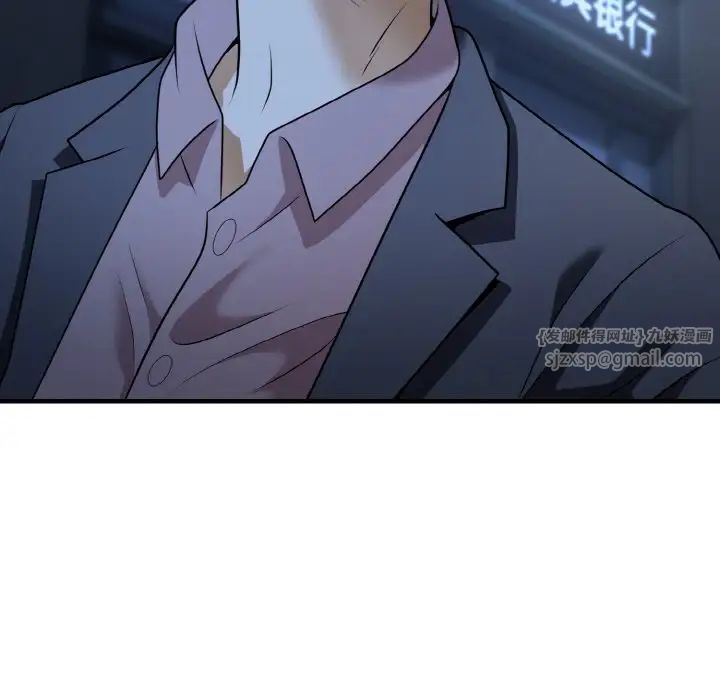 《身体互换》漫画 第11話