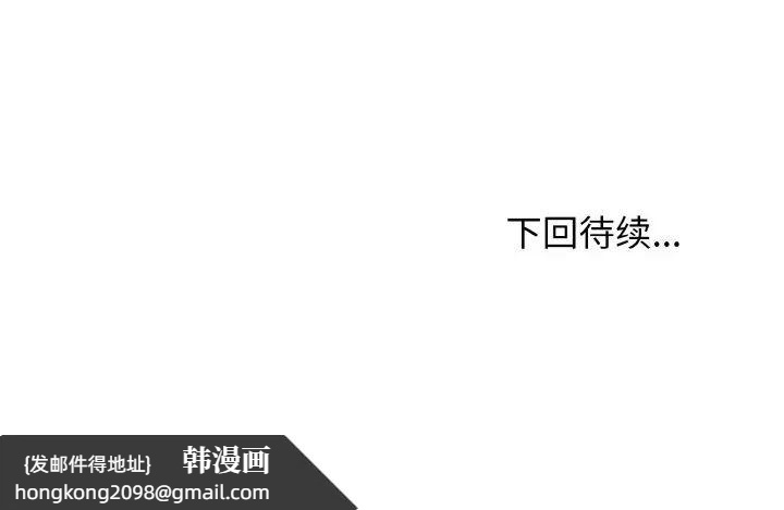 《身体互换》漫画 第11話