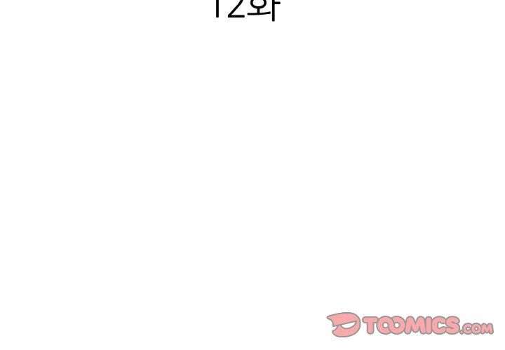 《身体互换》漫画 第12話