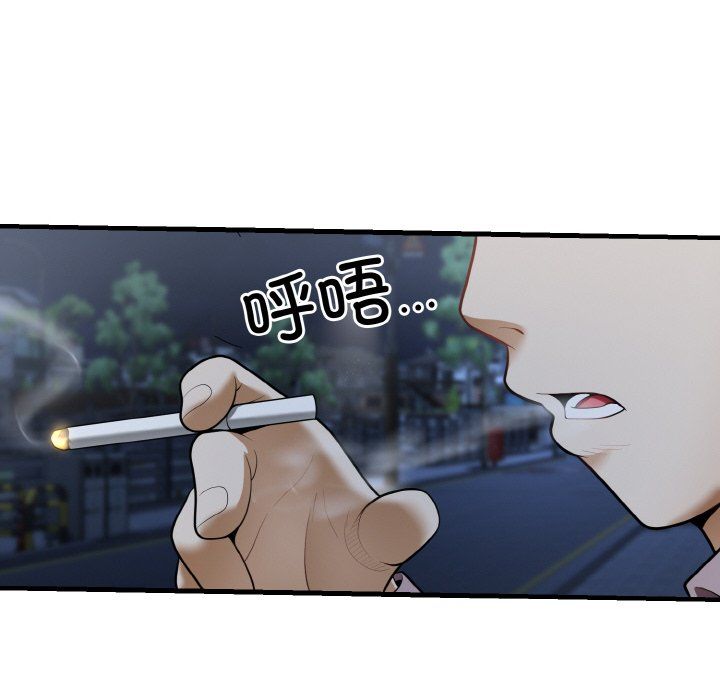 《身体互换》漫画 第12話
